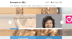 Desktop Screenshot of bulgariasiti.com